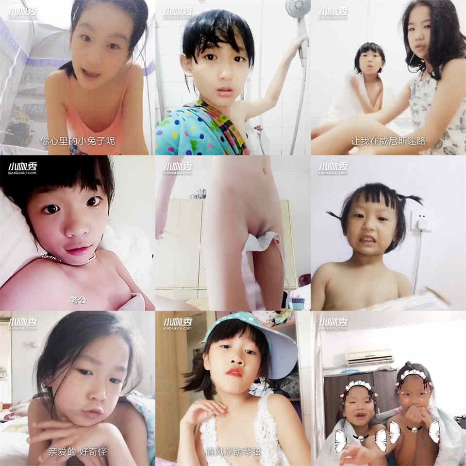 小咖秀系列，U女萝莉直播露点（25.1G）